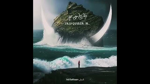 قرآن كريم بصوت اسلام صبحي ⚡🔊 أجمل حالات واتس اب دينية مقاطع دينية قصيرة مقاطع انستقرام دينية
