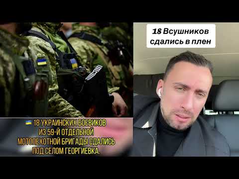 Командир группы добровольно вышел на связь с российским командованием и попросил не стрелять.