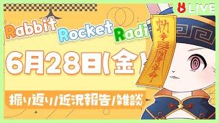 【🐰雑談🐰】今日はおだやかなり【獣人VTuber/宇佐見兎丸】#vtuber #freetalk