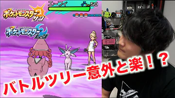 バトルツリー バトルレジェンド