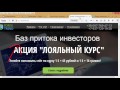 Форекс Тренд кинул меня!!! Fx trend скам! Вывести деньги ...