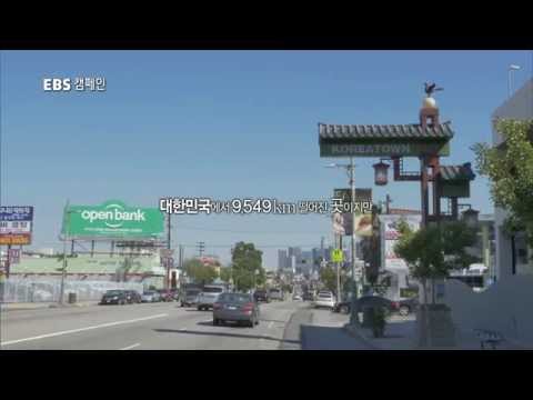 [EBS 캠페인] EBS America