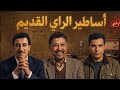Cheb Khaled X Cheb Mami X Cheb Hasni Summer Rai Nostalgia Mix 2026 Les Rois Du Rai ملوك الراي 