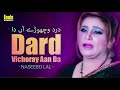 Dard Vichoray Aan Da Naseebo Lal Eagle Stereo HD Video
