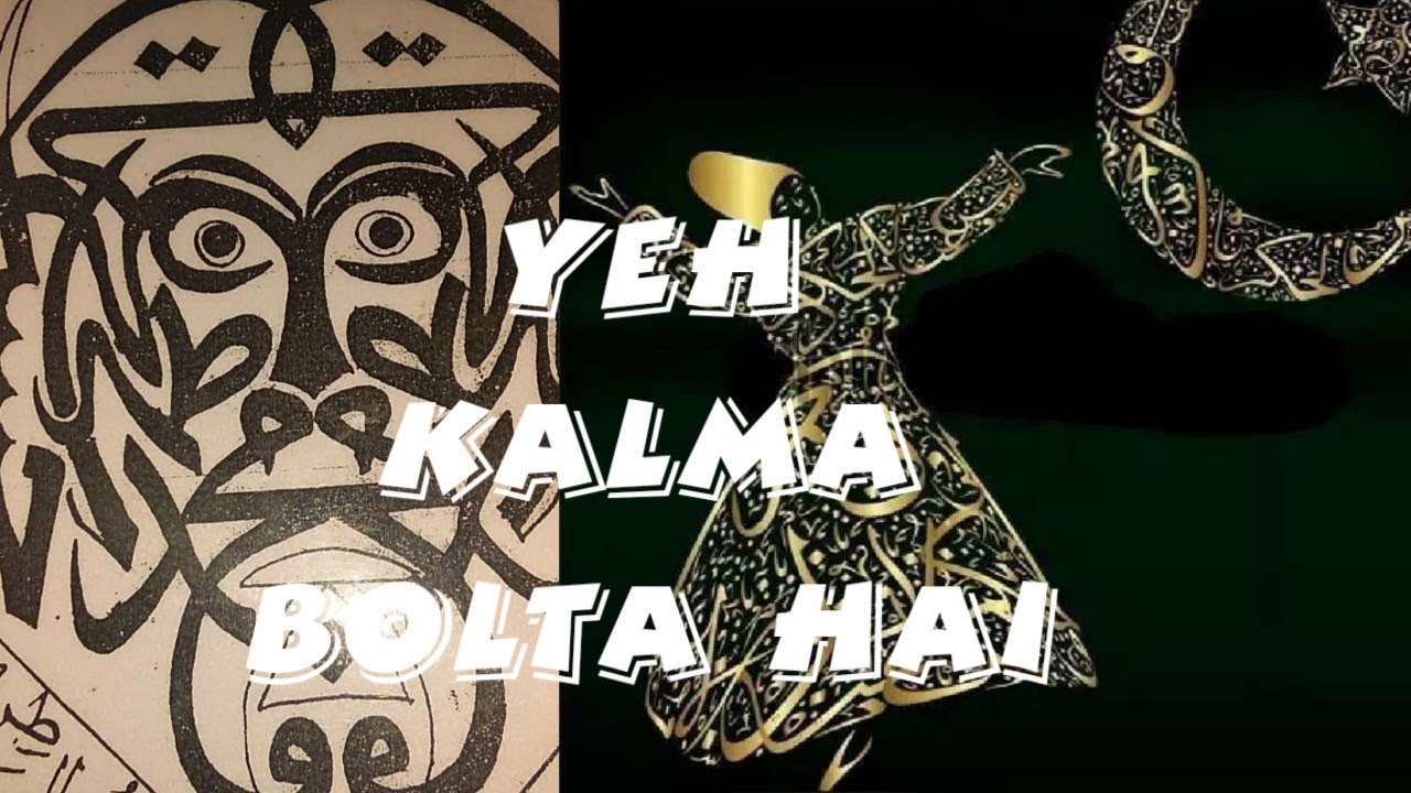 JO MUJH KO JAAN GAYA INSAAN (NEW IRFANI KALAM)