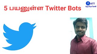 5 பயனுள்ள Twitter Bots | AppTipsTamil