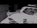حبيب العازمي سلم سلام الموادع 