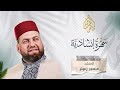 سهرة إنشادية المنشد منصور زعيتر