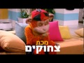 Pesach Kids On Yes Vod