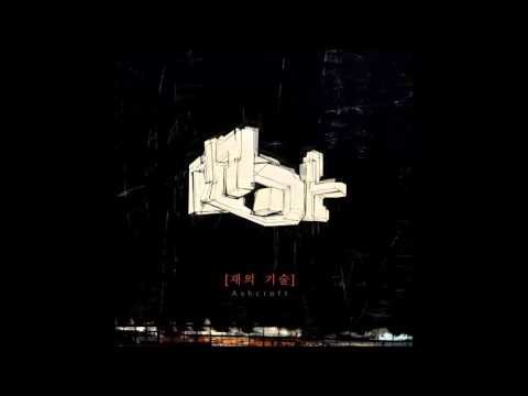 못(Mot) - 편히