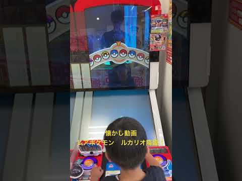 ポケモンフレンダ第一弾レアポケモン【ルカリオ降臨】#ポケモンフレンダ #レアポケモン#ルカリオ