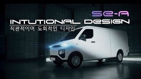 [SE-A] 심플한 윤곽선,직관적이며 도회적인 디자인-INTUITIONAL DESIGN