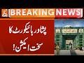 Peshawar HIGH Court's Strict Action | Breaking News | GNN