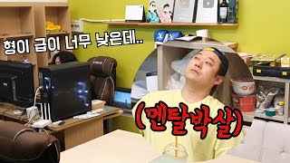 [몰카] 소개팅 시켜달라는 형한테 급이 낮아서 안 된다고 한다면??ㅋㅋㅋft.면상들