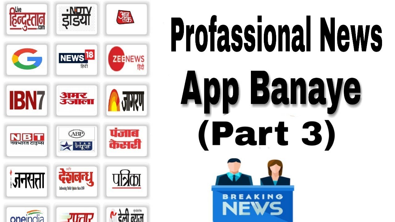 How to Create a Professional News App in Kodular | App Creator (part 3 ...