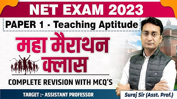 UGC NET Paper 1 | NET Paper 01 Revision | UGC NET Paper 1 Preparation | #netjrf #netjrfexam