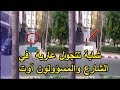 عاجل شوفو شابة تتجول بلاحوايج في الشارع بالفقيه بن صالح والمسؤولون آوت 