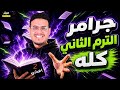 مراجعة جرامر تانية إعدادي الترم التاني 2026 اللي هييجي في الامتحان