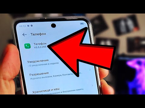 Телефон САМ СБРАСЫВАЕТ ЗВОНКИ! Входящие и исходящие вызовы сбрасываются сами что делать на Андройде?