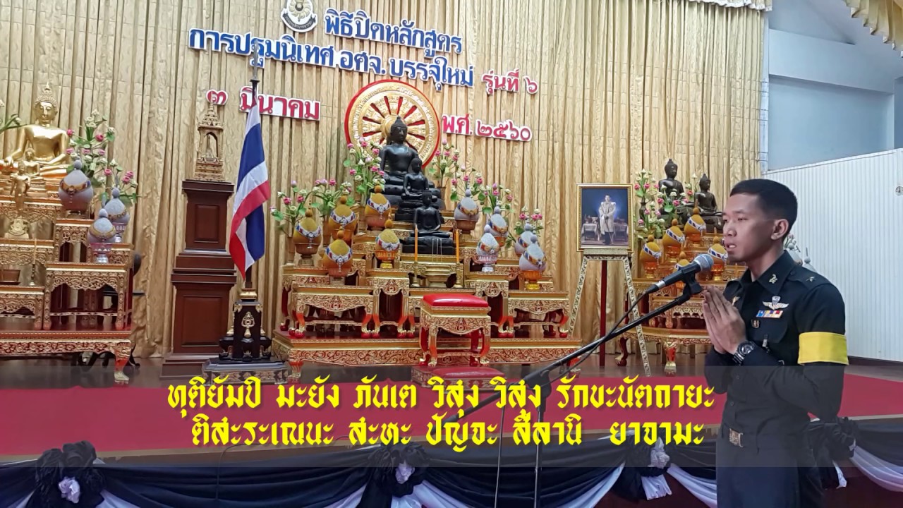 คำอาราธนาศีล  New  002 1 คำอาราธนาศีล ๕