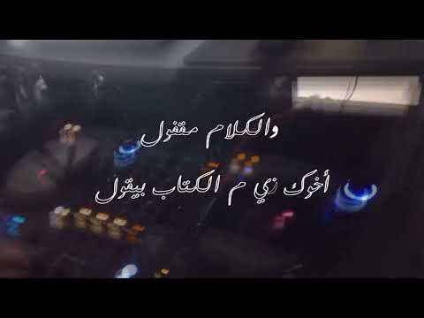 الشباب عسول والكلام مقفول عفروتو  3    