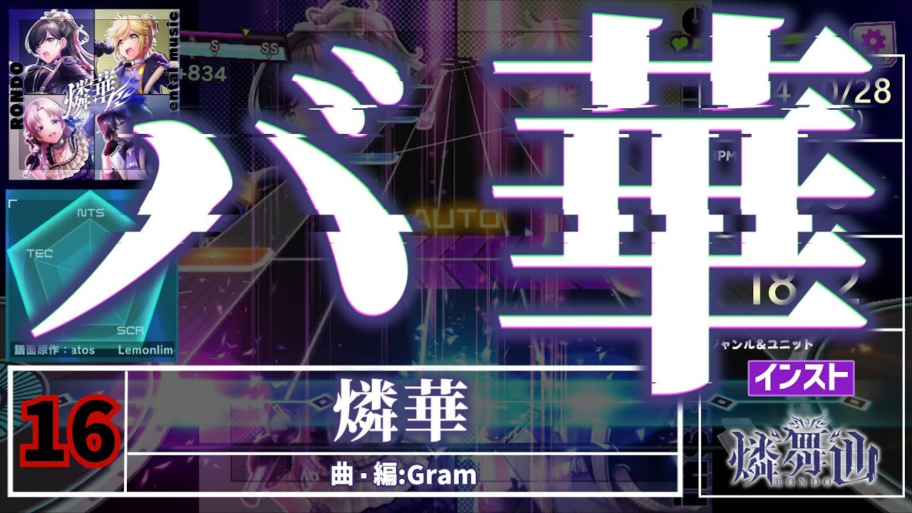グルミク】D4DJ Groovy Mix EXPERT高難易度譜面まとめ(2025年末ver