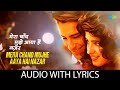 Mera Chand Mujhe Aaya Hai Nazar Lyrical Mr Aashiq Kumar Sanu Saif Ali Khan Twinkle Khanna