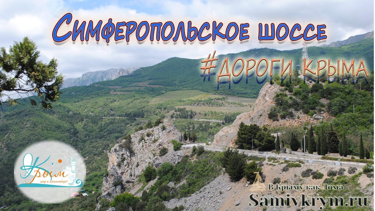 Субару симферопольское шоссе