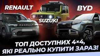 Повний привід за доступною ціною: ТОП-6 авто до $27 000! screenshot 4