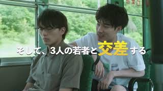映画「ジャンクション29」DVD告知映像