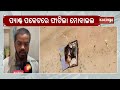 Mobile phone explodes in man’s back pocket in Bargarh || Kalinga TV