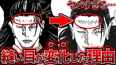 呪術廻戦 偽夏油の額が変化した理由がヤバすぎる 夏油は体も んでしまう 考察 呪術廻戦 偽夏油の額が変化した理由がヤバすぎる 夏油は体も んでしまう 考察