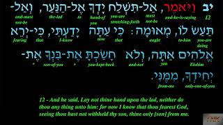 Genesis 22 - Bible Audio Hebrew and Subtitles in English