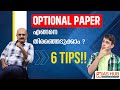 How to Choose the RIGHT Optional Paper for UPSC Civil Services | IAS HUB #upscoptionalsubject