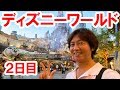 ウォルトディズニーワールド旅行記／２日目（2019-09-28）