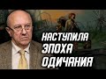 Главные мифы современного мира. Что от нас пытаются скрыть. Андрей Фурсов