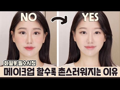 Those who don&rsquo;t know makeup, please watch👀The reason why the more you put on makeup the more you