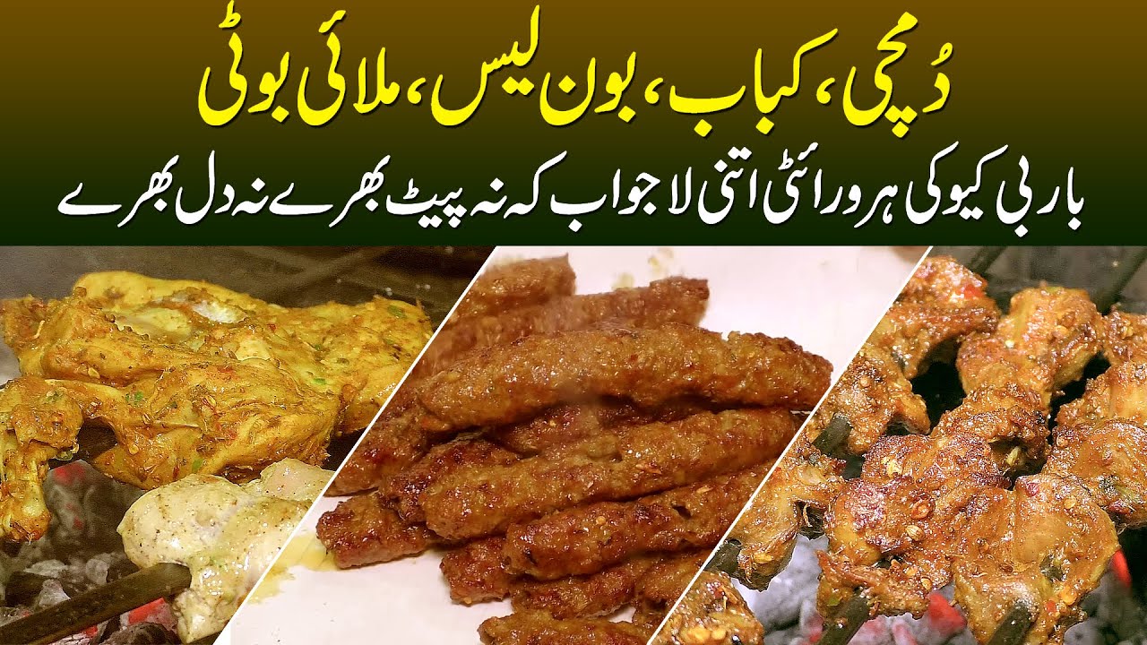 Chicken Master – Most Delicious BBQ & Fried Chicken In Samanabad | Maryam Ikram