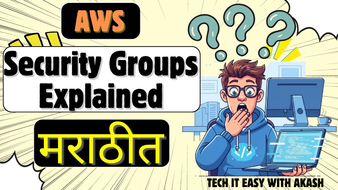 AWS Security Groups Simply Explained In Marathi #aws #cloudcomputing # ...