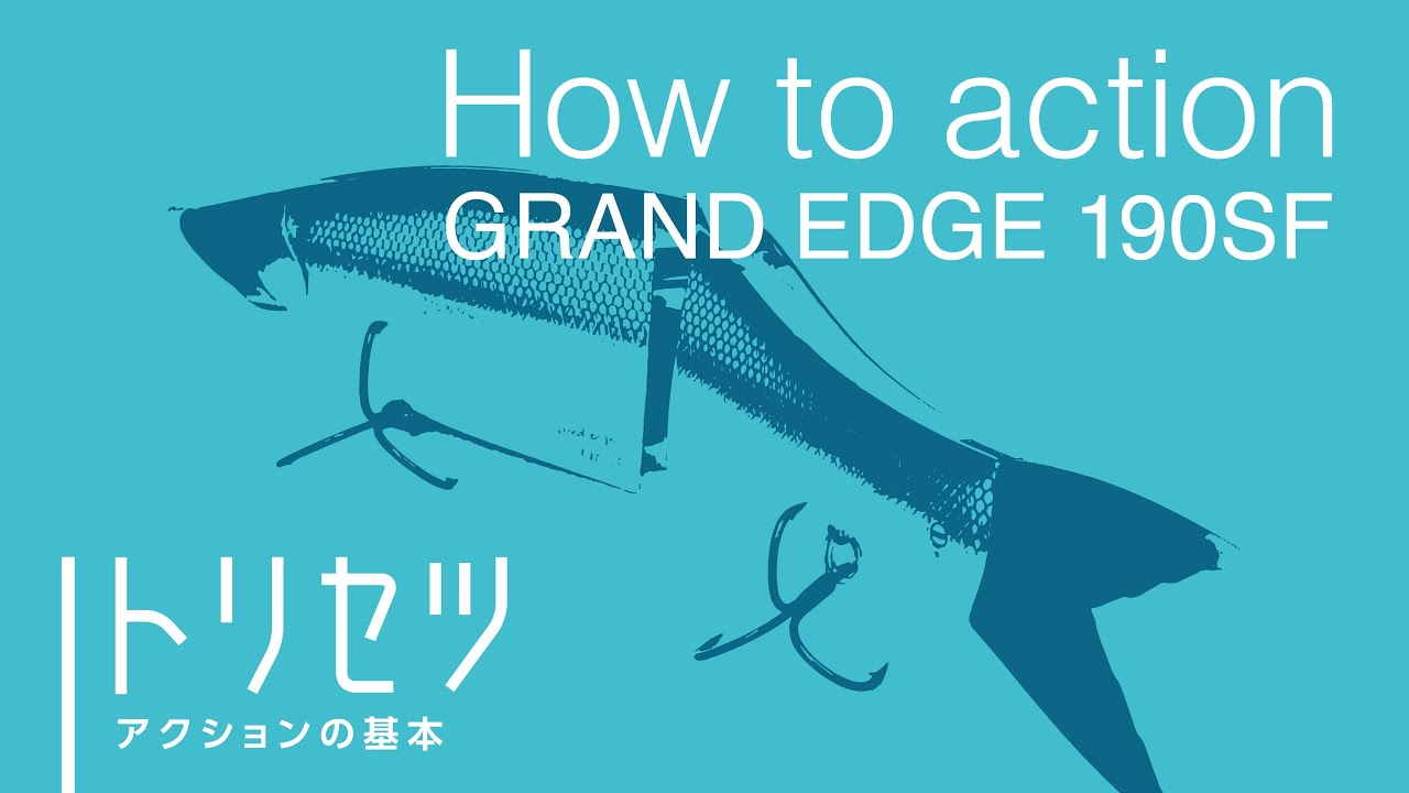 GRAND EDGE 190SF Torisetsu-1 [How to action] - YouTube