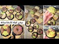 ميني موسكوتشو او كيك للاعراس والمناسبات وصفة إقتصادية توالم لأصحاب المشاريع ميني موسكوتشو او كيك للاعراس والمناسبات وصفة إقتصادية توالم لأصحاب المشاريع