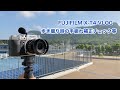 FUJIFILM X-T4 VLOG 歩き撮り時の手振れ補正チェック等 #543 [4K]