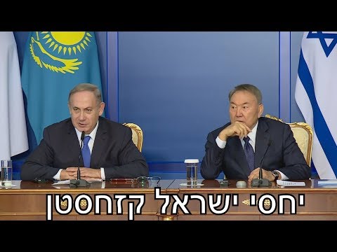 וִידֵאוֹ: אוכלוסיית קזחסטן היא היסטוריה מורכבת ומעניינת של היווצרות