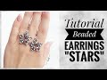 #МК - Серьги &quot;Звезды&quot; из биконусов и ронделей | #Tutorial - Earrings &quot;Stars&quot; | Biconuses and rondels