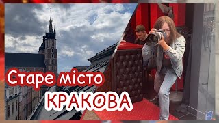 Старе місто польського Кракова. Stare miasto w Krakowie, Polska...