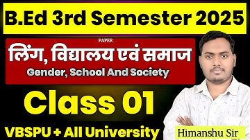 Gender School And Society  | Class 01 | B.ed 3rd Semester 2025 | Vbspu, Jaunpur | The Perfect Study