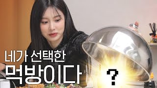 🌲Hye-won's PTSD after drinking Pine bud drink, Random MUKBANG🍖