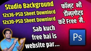 #free-psd-king.com PSD 12X36.sheet and studio background kaise download karte hai.by.free main sikho