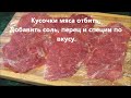 Шашлык в духовке