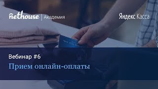 Вебинар Вебинар